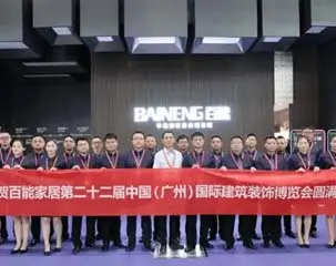 จบลงอย่างสมบูรณ์แบบ! Baineng Home Furniture การมีส่วนร่วมใน22nd China Construction Expo (Guangzhou) ประสบความสำเร็จอย่างสมบูรณ์